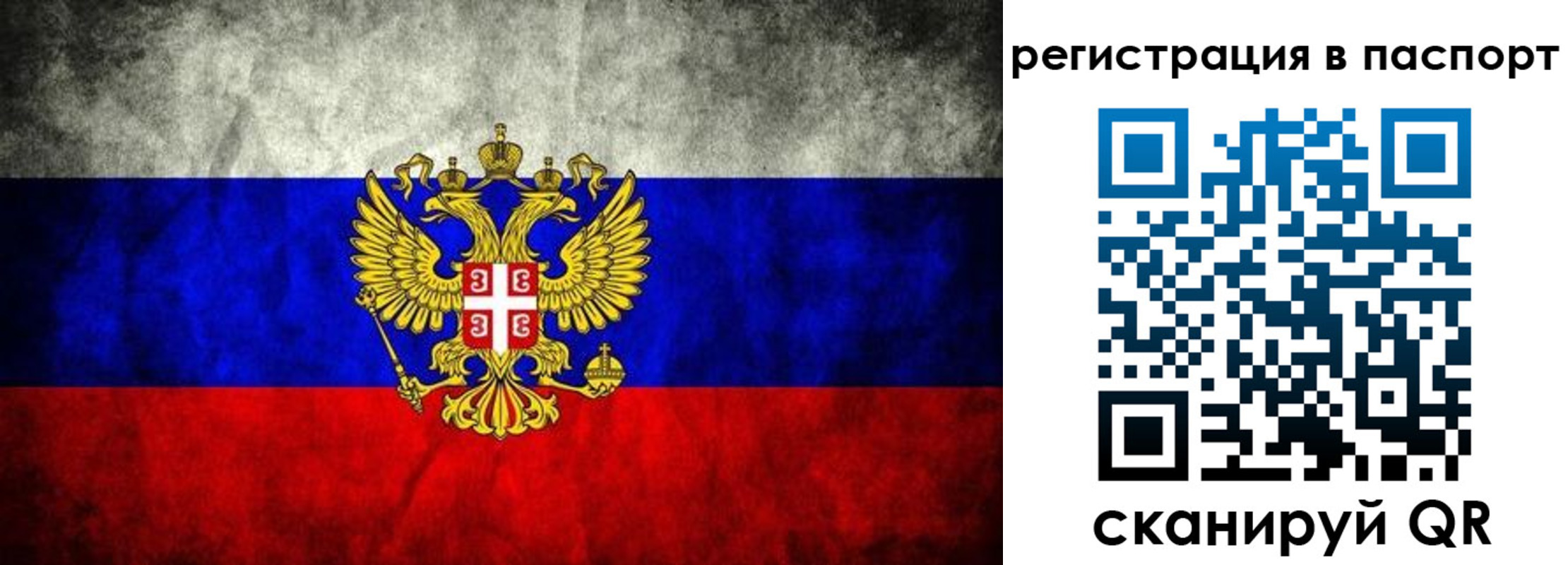 временная регистрация купить в Крымске