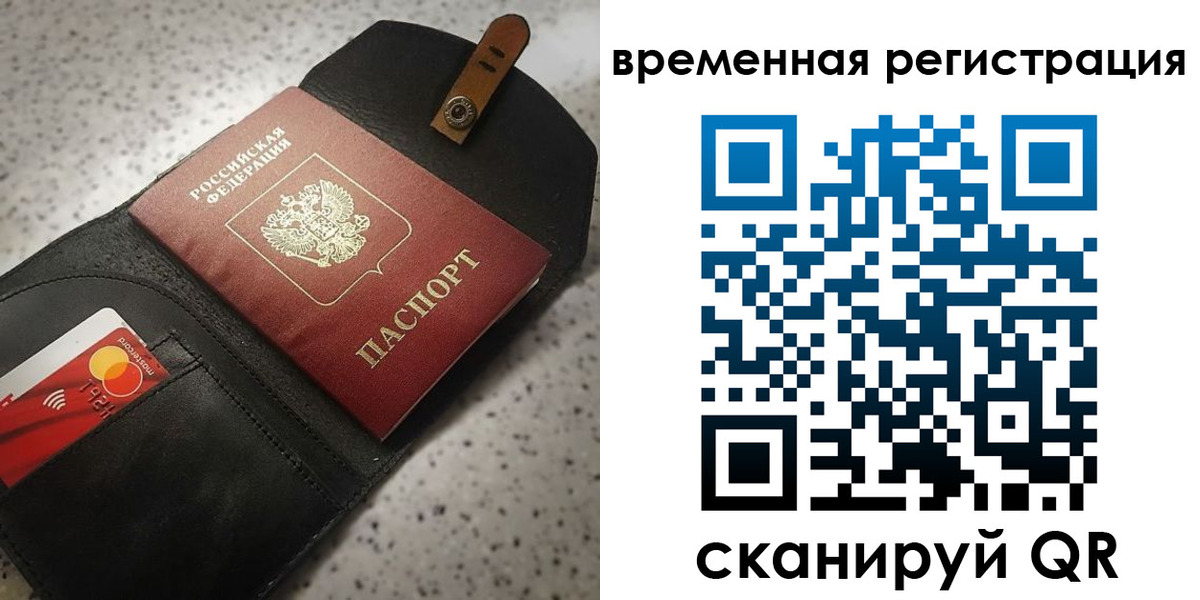 прописка для военкомата в Крымске