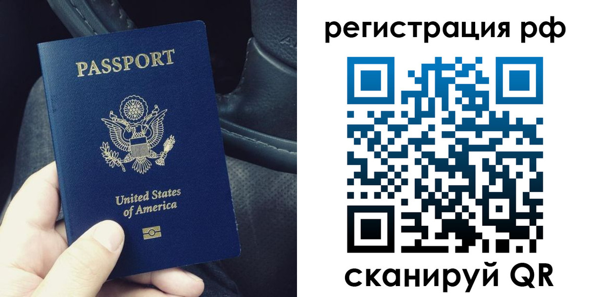 прописка 2025 в Крымске
